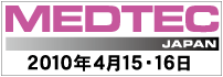 MEDTEC JAPAN�ɏo�W���܂��B