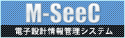 �d�q�݌v���Ǘ��V�X�e�� M-SeeC