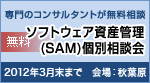�\�t�g�E�F�A���Y�Ǘ�(SAM)�ʑ��k��