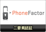 �d�b���g������v�f�F�� PhoneFactor