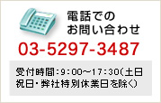 �d�b�ł̂��₢���킹�B