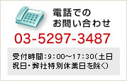 �d�b�ł̂��₢���킹�B