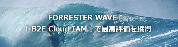FORRESTER WAVE(tm) 「 B2E Cloud IAM 」で最高評価を獲得