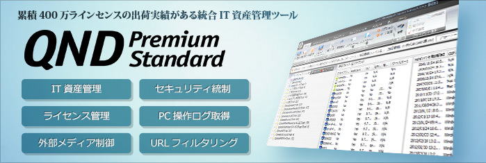 QND Premium/Standard