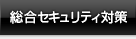 �T�[�r�X�ꗗ