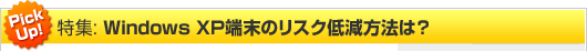 �g�s�b�N�X�F�A�v���P�[�V�������z��