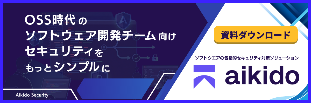 Aikido Security_Top_メインスライダー_2