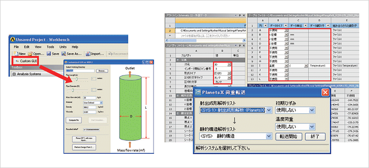 左：形状パラメータと連動させた自動化メニューの例　右：PlanetsⅩの荷重転送機能例