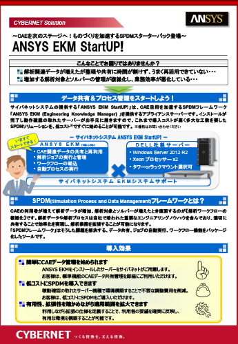 Ansys EKM StartUP!_1