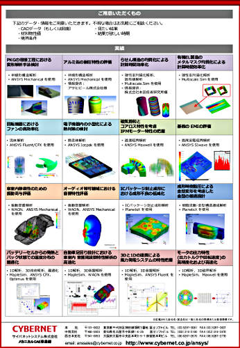 機械系エンジニアリングサービス_2