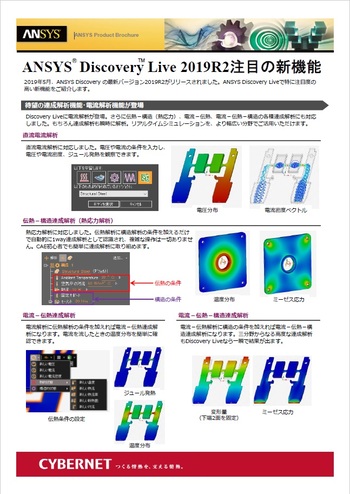 クラウドでのシミュレーション：新たな責務