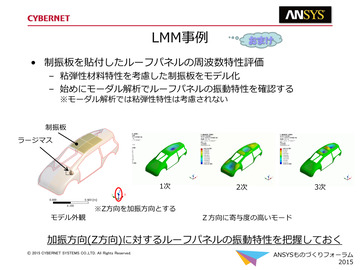 LMM事例