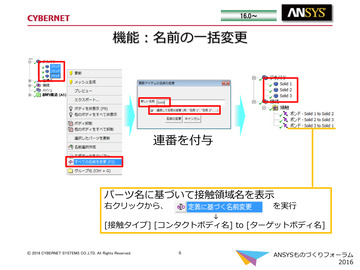 機能：名前の一括変更