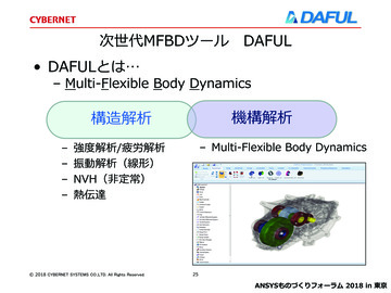 次世代MFBDツール