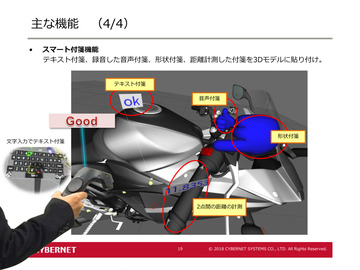 主な機能<br>スマート付箋機能