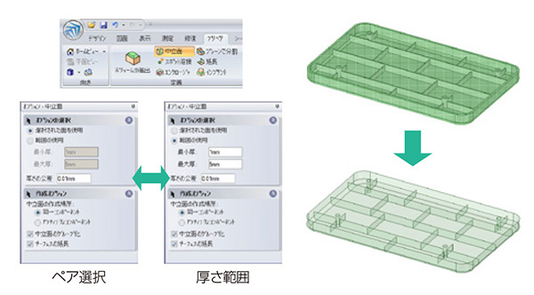 中立面作成