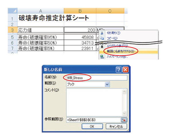 3.1. Excelファイルの準備