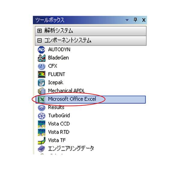 3.2. プロジェクト概念図にExcelを追加