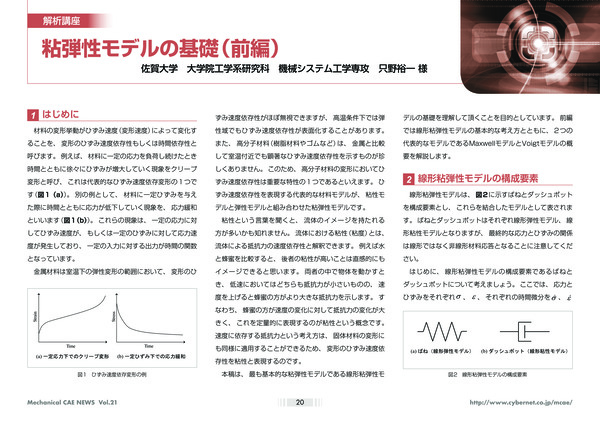 Cae用語 ポアソン比 Cae Ansysの活用推進 解析に関するご相談なら サイバネット Cae用語 ポアソン比 Cae Ansysの活用推進 解析に関するご相談なら サイバネット
