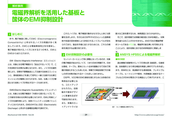 Cae用語 比透磁率 Ansysの導入ならcae30年のサポート実績 サイバネット