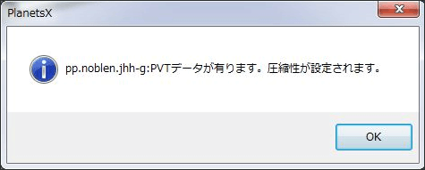 圧縮/非圧縮の変更を通知するウィンドウ