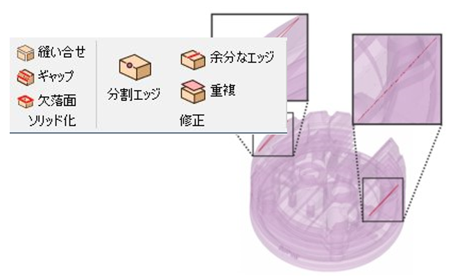 形状修復機能