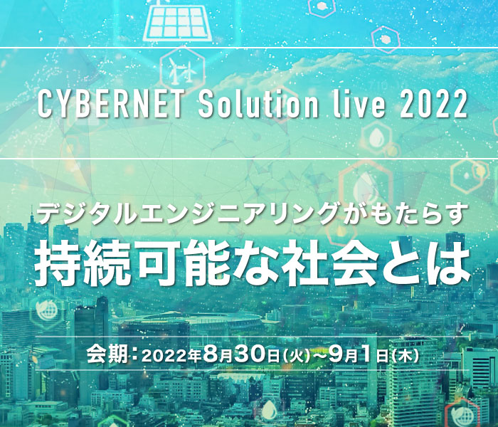 CYBERNET Solution Live 2021