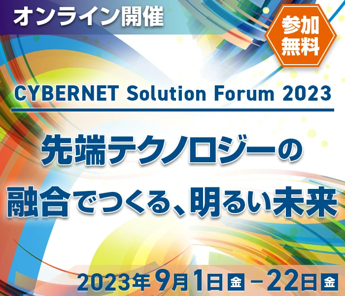 >CYBERNET Solution Live 2021