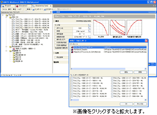 画像をクリックすると拡大します。