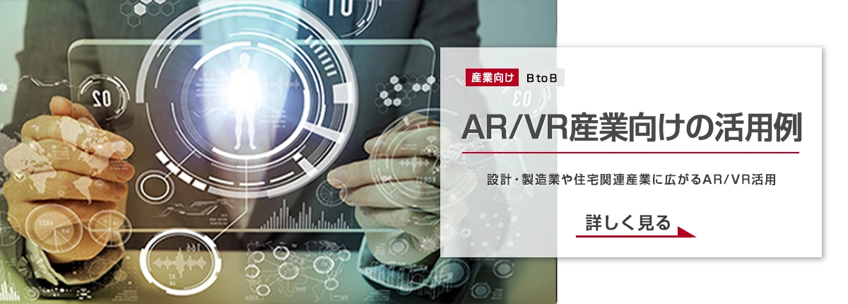 作業支援AR