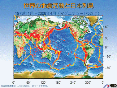 【図1】世界の地震の分布図