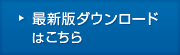 BluePrint-PCB インストールプログラム最新版ダウンロード