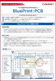BluePrint-PCB製品カタログ