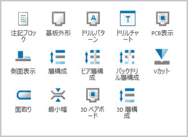 基板製造図面ツールパレット