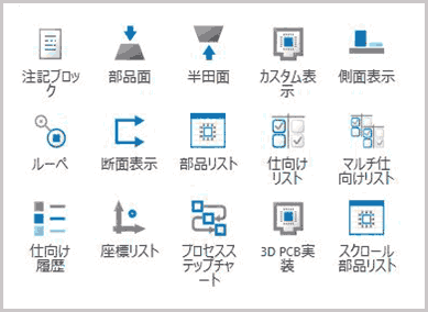 部品実装図面ツールパレット