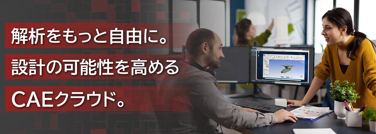 解析をもっと自由に