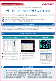 CAM350_designcheck_CYBERNET