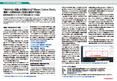 未修正の脆弱性を狙う「ゼロデイ攻撃」その被害の歴史と防御方法を俯瞰する