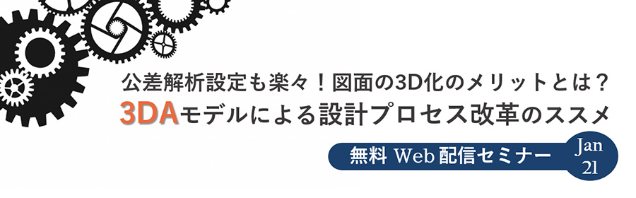 公差解析手法 公差解析入門 公差解析の効率化 幾何公差化の実現に Cetol 6s サイバネット 公差解析手法 公差解析入門 公差解析の効率化 幾何公差化の実現に Cetol 6s サイバネット