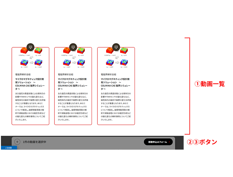動画の視聴方法