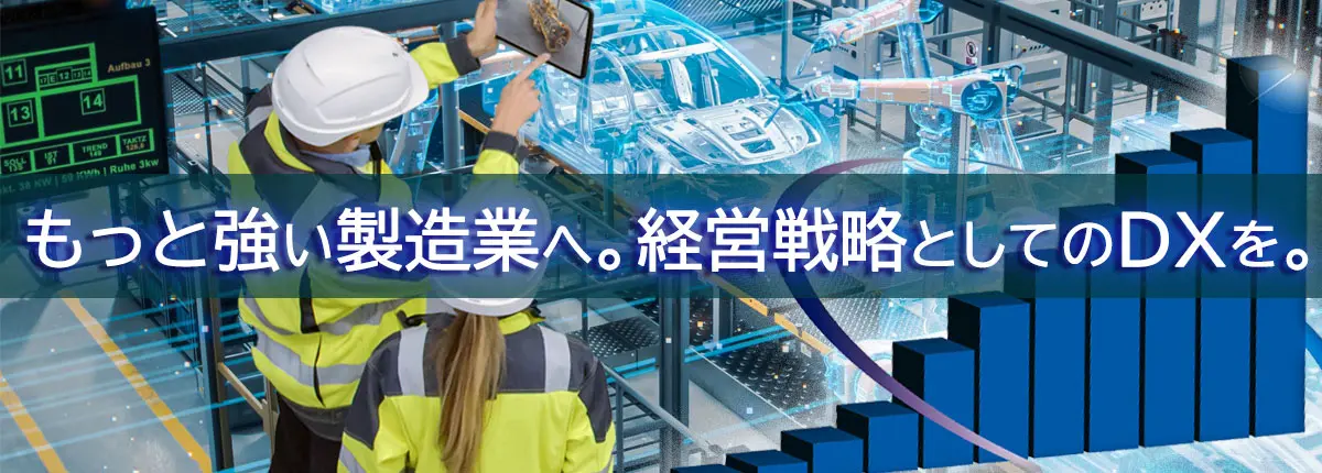 テクノロジーパートナー
