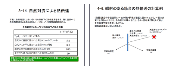 講座の画面サンプル