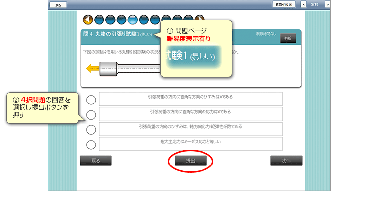 医療機関等向けポータルサイト ホームページ