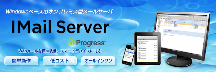 IMail Server