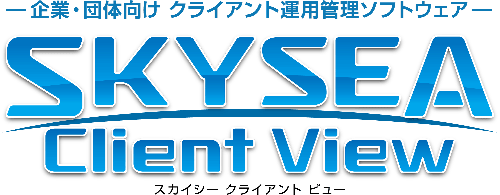 SKYSEA Client View ロゴ