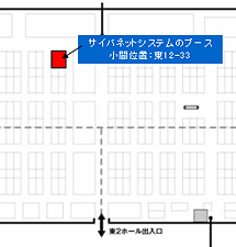 第3回クラウドコンピューティングEXPO 春