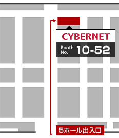 第6回 情報セキュリティEXPO【秋】：サイバネットブースまでのフロアマップ