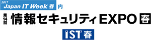 第14回  情報セキュリティEXPO【春】のイベントロゴ