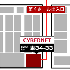 第15回 情報セキュリティEXPO【春】：サイバネットブースまでのフロアマップ