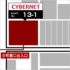 第2回【関西】情報セキュリティEXPO ：サイバネットブースまでのフロアマップ